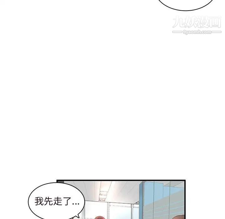 《母女的秘密》漫画 第14話