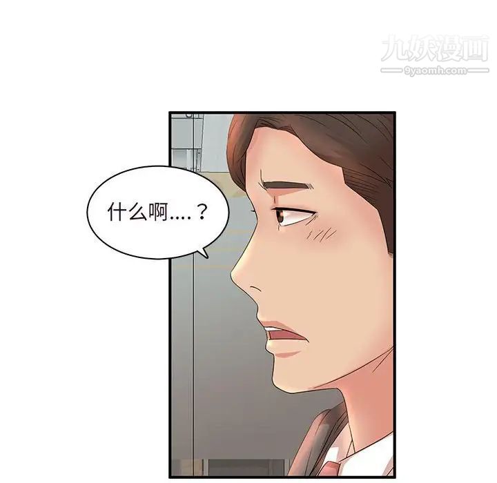 《母女的秘密》漫画 第14話