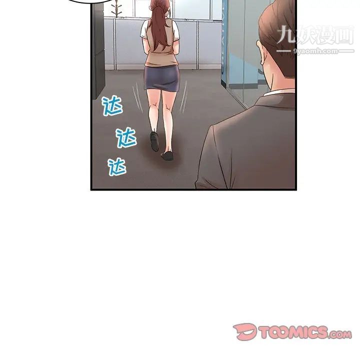《母女的秘密》漫画 第14話
