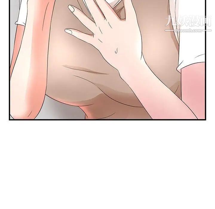 《母女的秘密》漫画 第14話