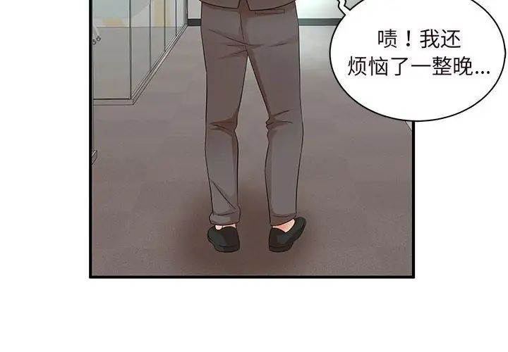 《母女的秘密》漫画 第15話
