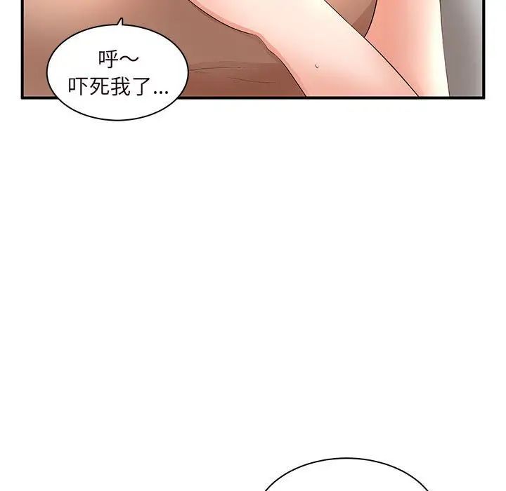 《母女的秘密》漫画 第15話
