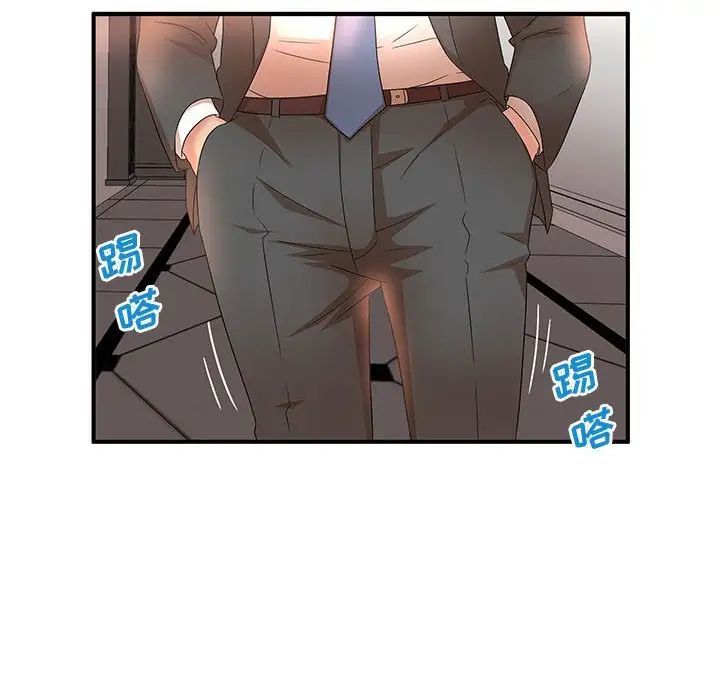 《母女的秘密》漫画 第15話