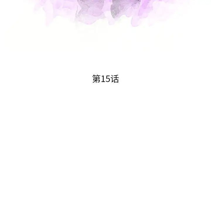 《母女的秘密》漫画 第15話