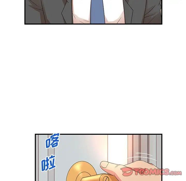 《母女的秘密》漫画 第15話