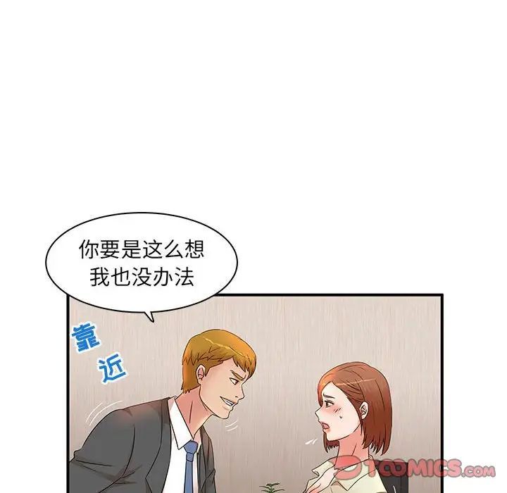 《母女的秘密》漫画 第15話