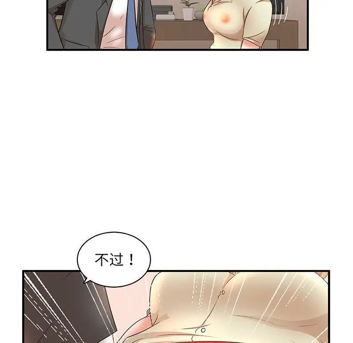 《母女的秘密》漫画 第15話