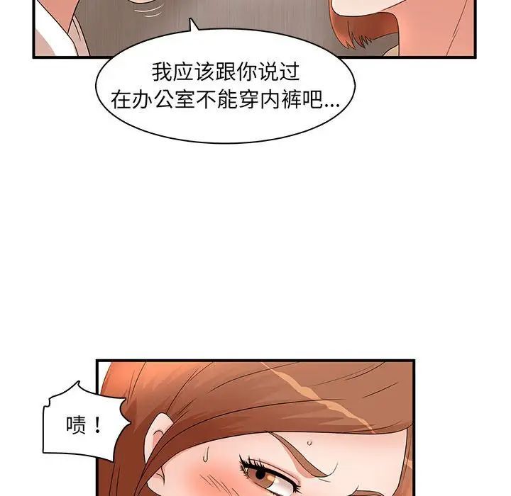 《母女的秘密》漫画 第15話