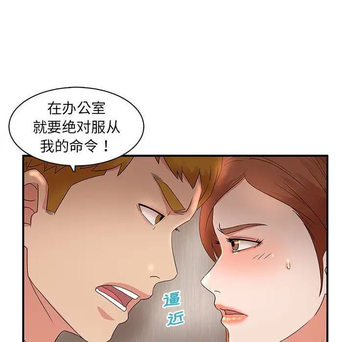 《母女的秘密》漫画 第15話