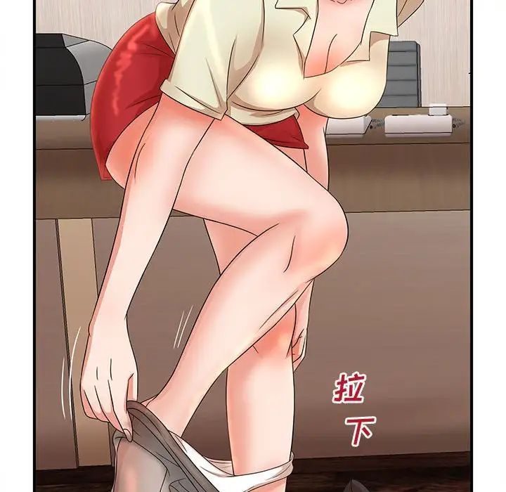 《母女的秘密》漫画 第15話