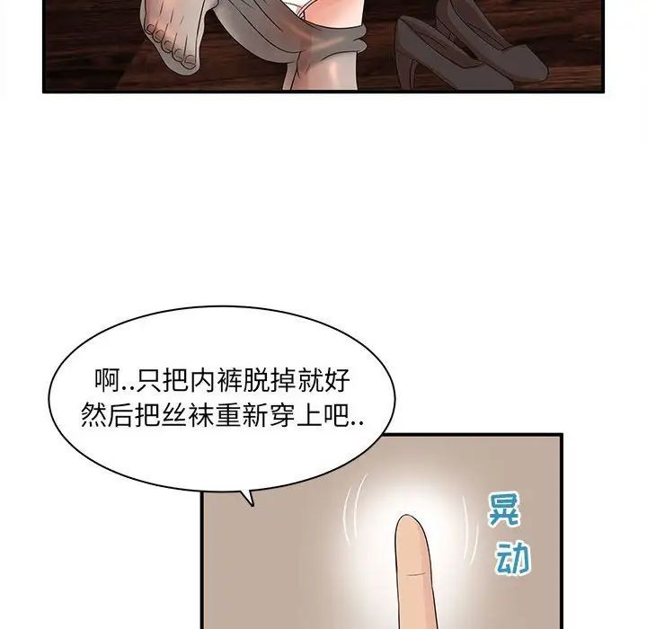 《母女的秘密》漫画 第15話