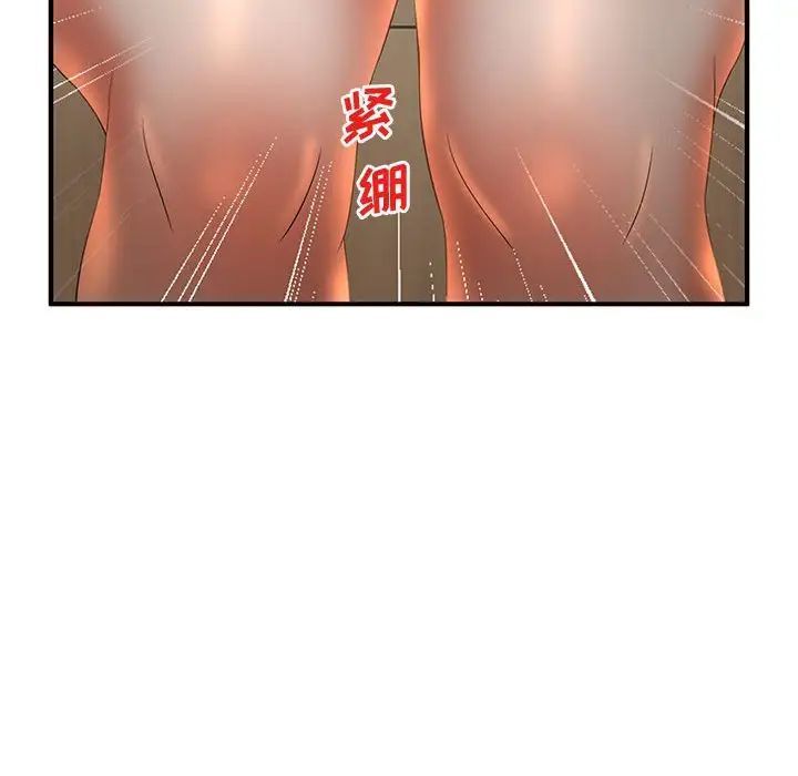 《母女的秘密》漫画 第15話