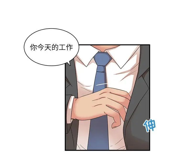 《母女的秘密》漫画 第15話