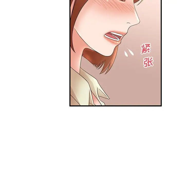 《母女的秘密》漫画 第15話