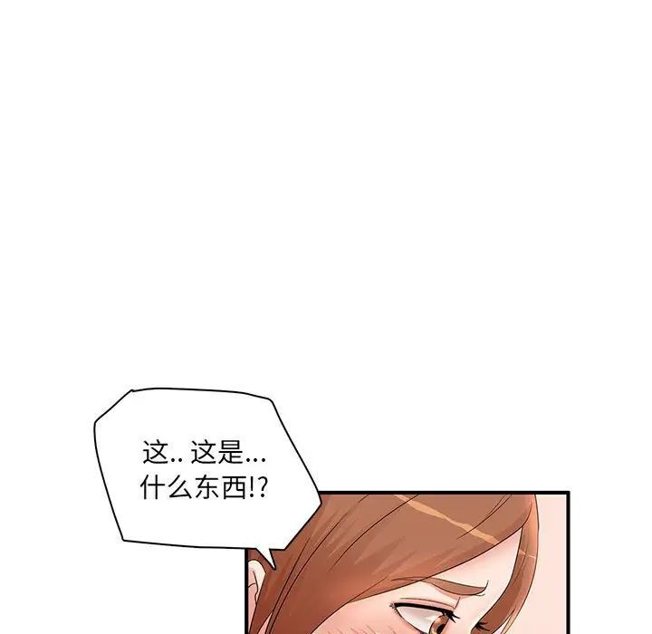 《母女的秘密》漫画 第15話