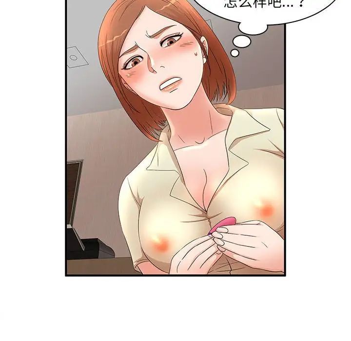 《母女的秘密》漫画 第15話