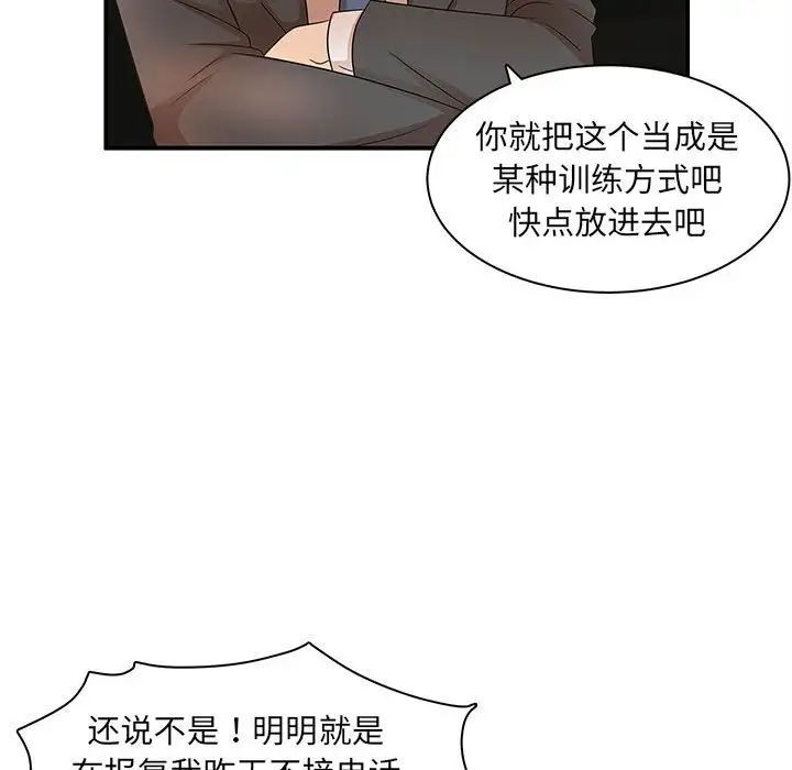 《母女的秘密》漫画 第15話