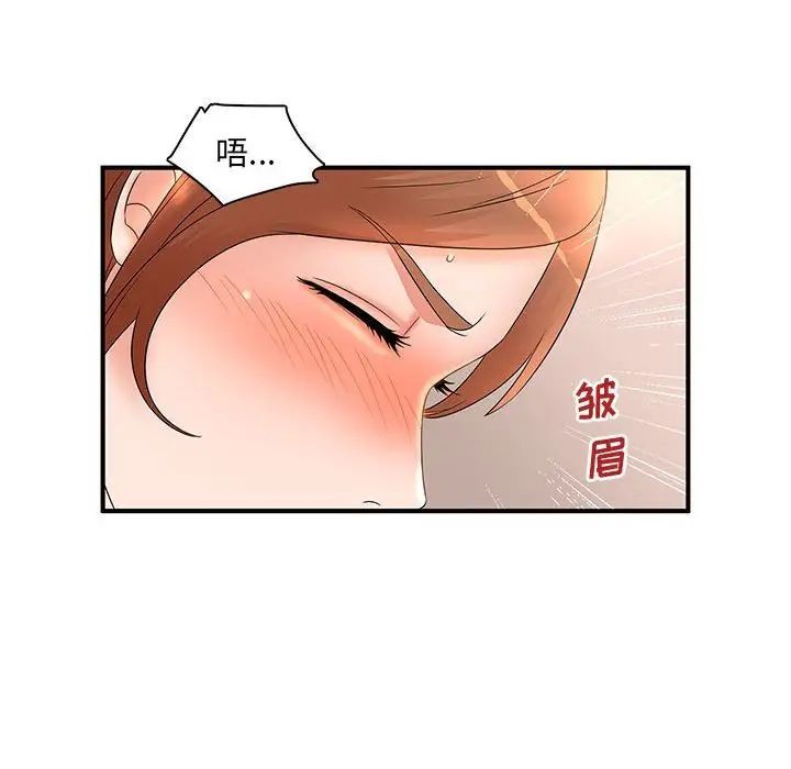 《母女的秘密》漫画 第15話