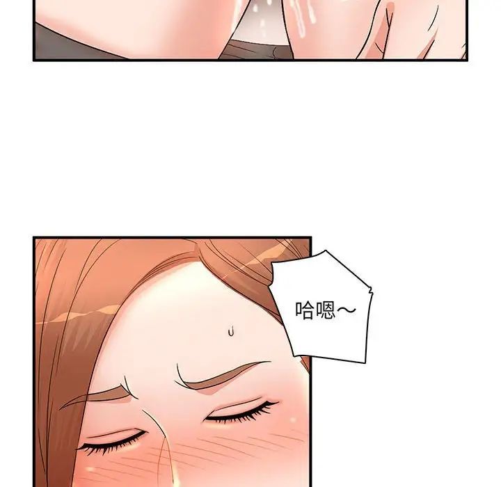 《母女的秘密》漫画 第15話