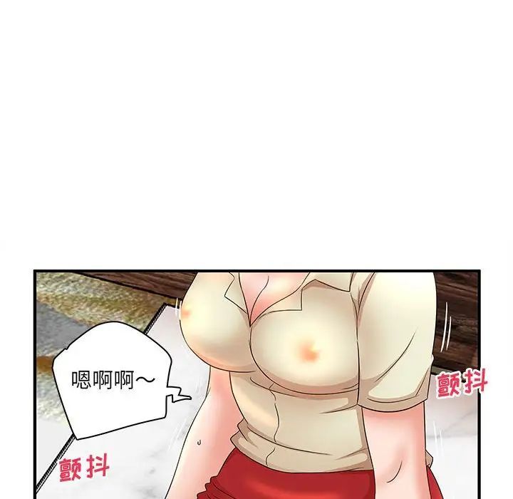 《母女的秘密》漫画 第15話