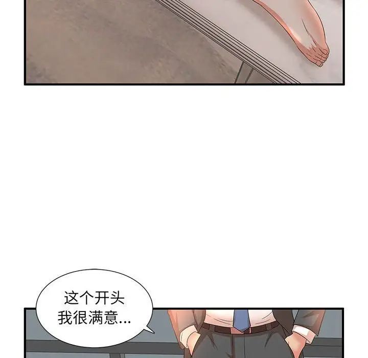 《母女的秘密》漫画 第15話