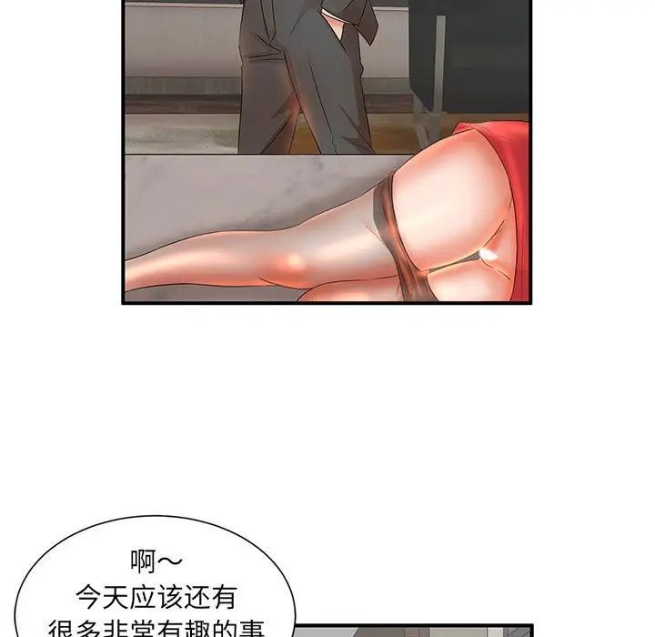 《母女的秘密》漫画 第15話
