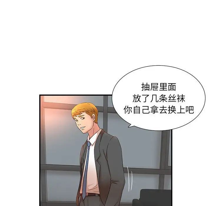 《母女的秘密》漫画 第15話