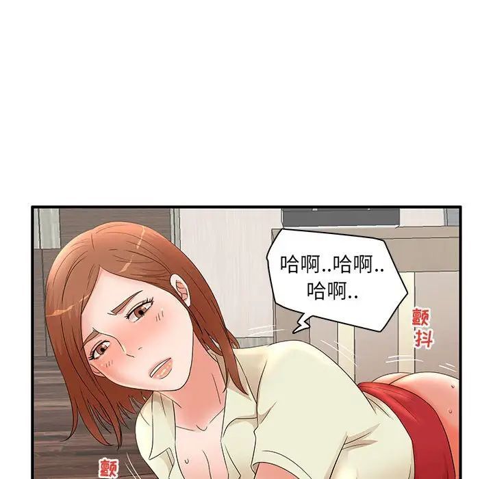 《母女的秘密》漫画 第15話