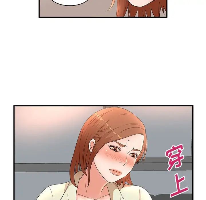 《母女的秘密》漫画 第15話
