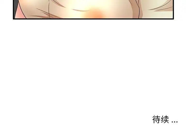 《母女的秘密》漫画 第15話