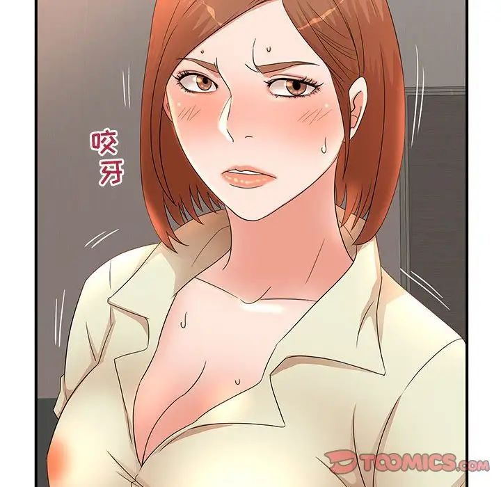 《母女的秘密》漫画 第15話