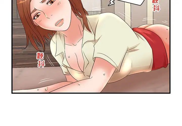《母女的秘密》漫画 第16話