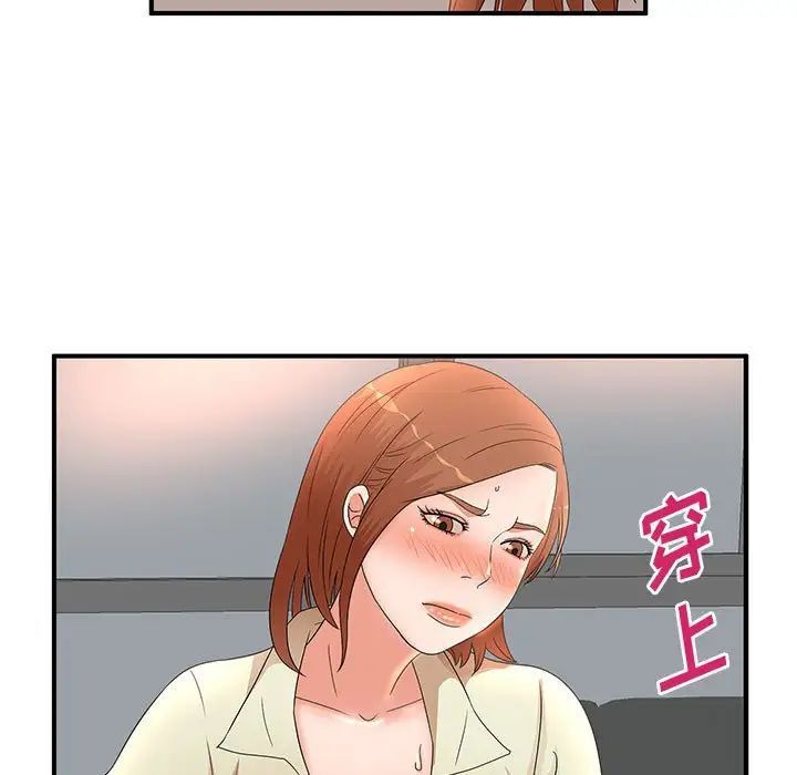 《母女的秘密》漫画 第16話