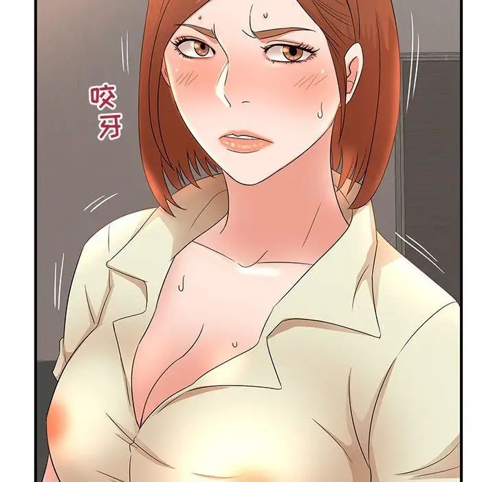 《母女的秘密》漫画 第16話