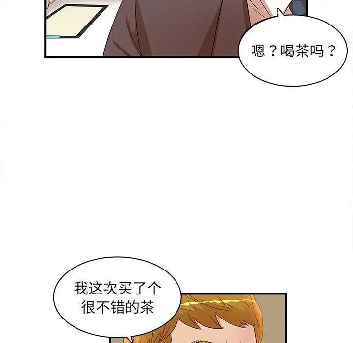 《母女的秘密》漫画 第16話