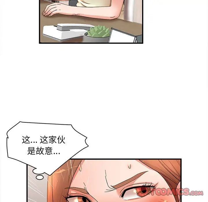 《母女的秘密》漫画 第16話