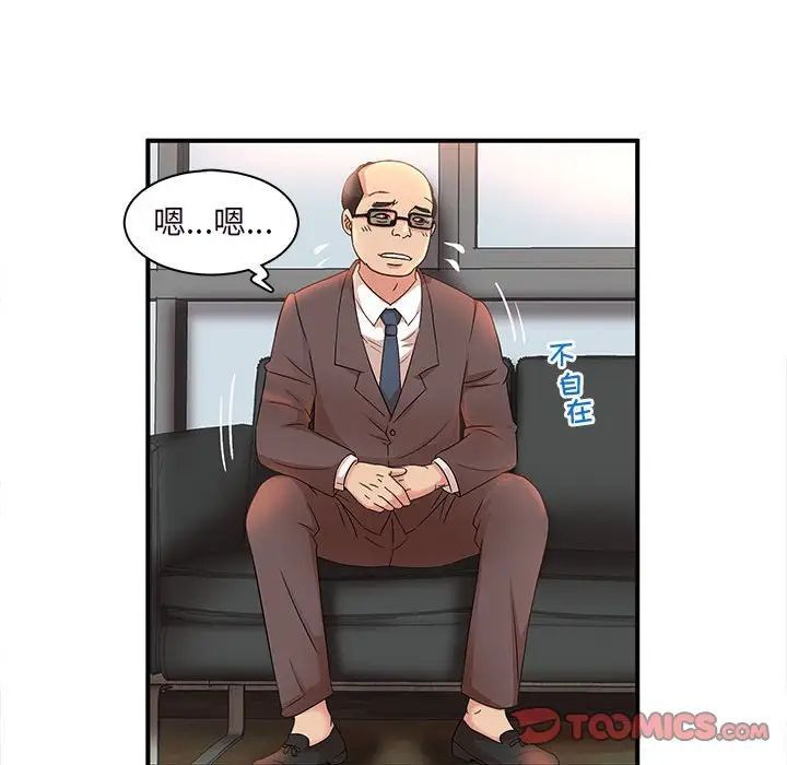 《母女的秘密》漫画 第16話