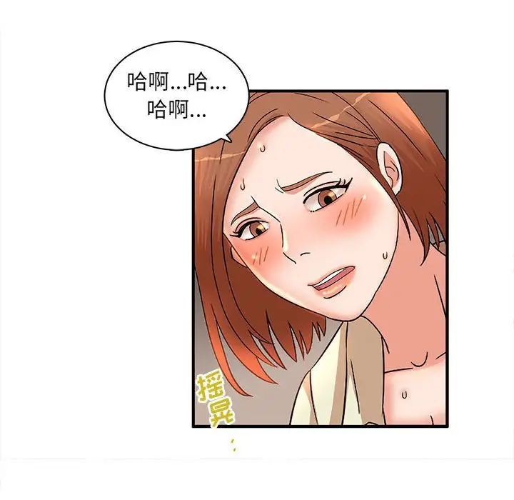 《母女的秘密》漫画 第16話