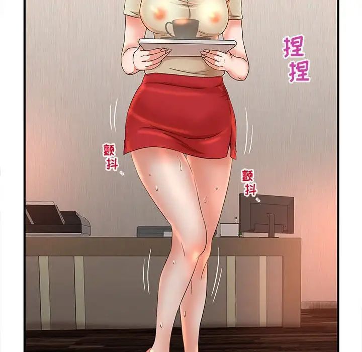 《母女的秘密》漫画 第16話