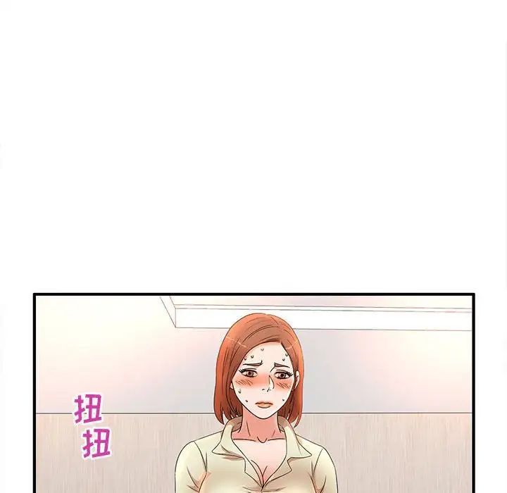 《母女的秘密》漫画 第16話