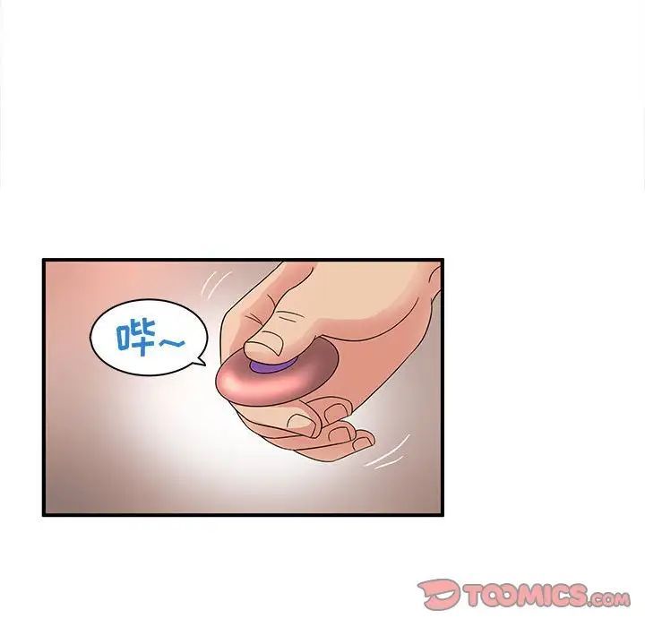 《母女的秘密》漫画 第16話