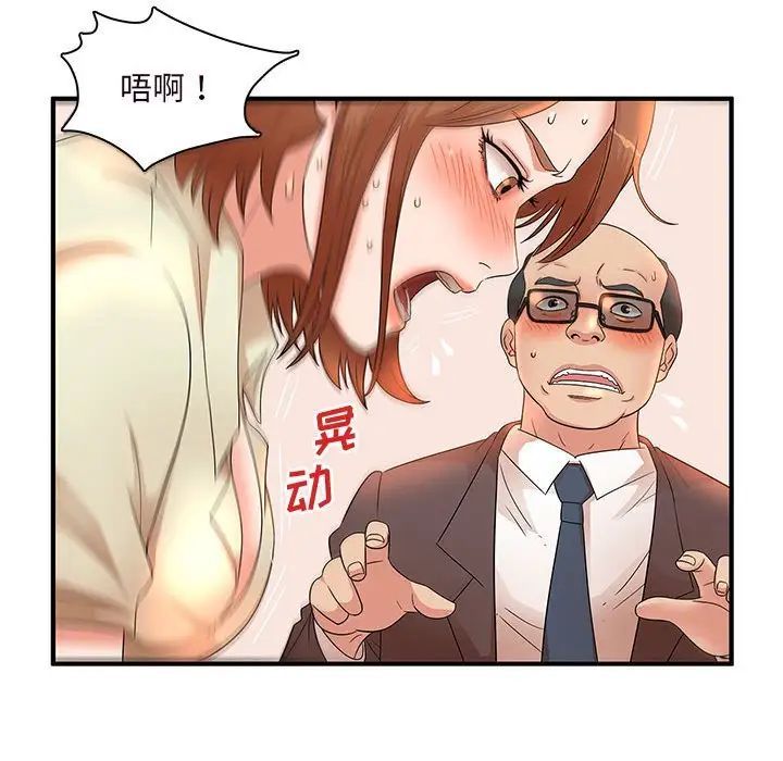 《母女的秘密》漫画 第16話