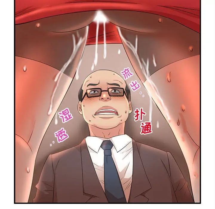 《母女的秘密》漫画 第16話