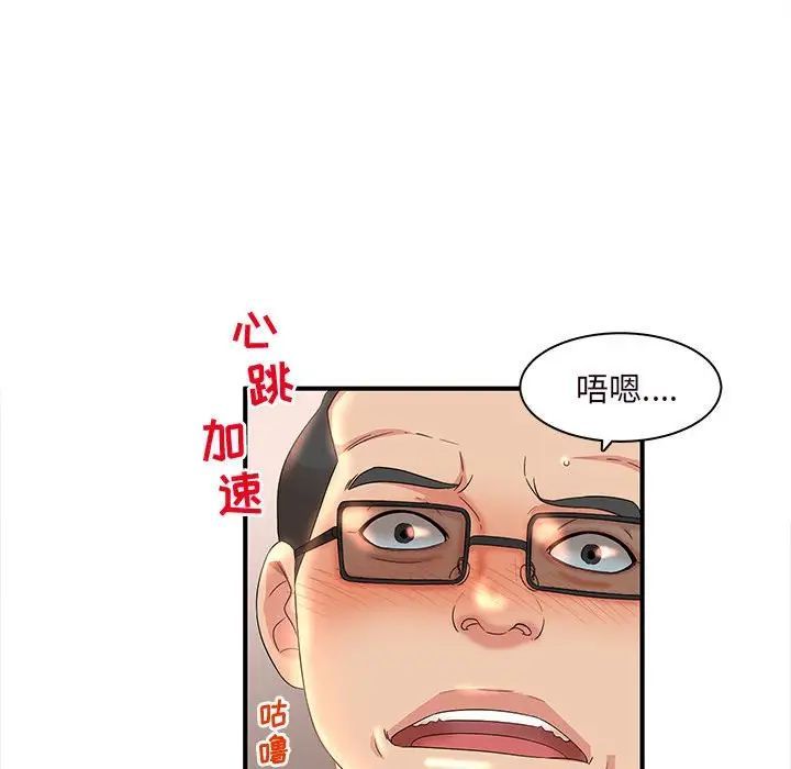 《母女的秘密》漫画 第16話