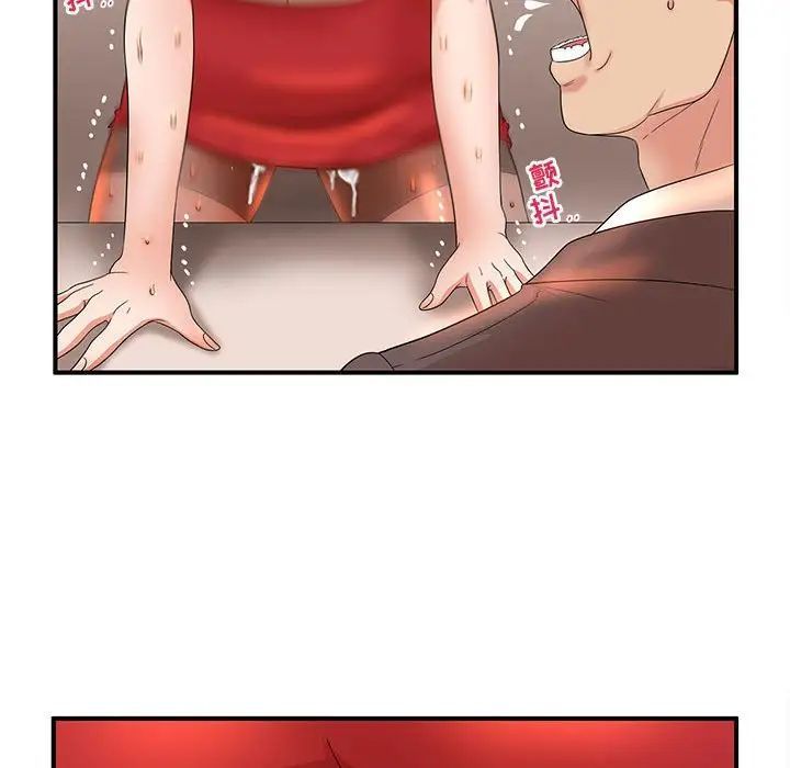 《母女的秘密》漫画 第16話