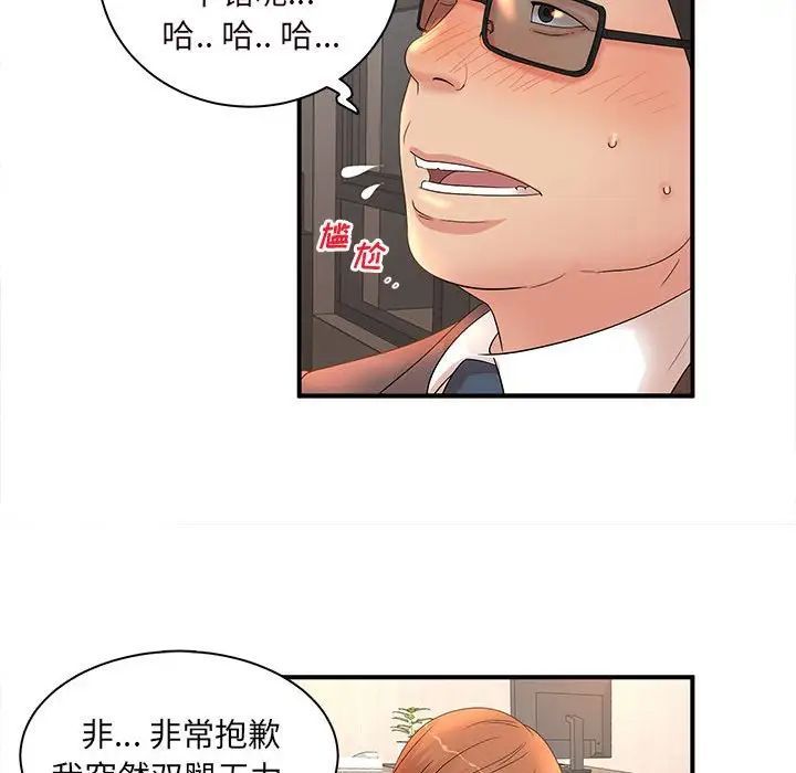 《母女的秘密》漫画 第16話