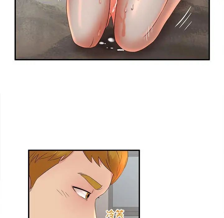 《母女的秘密》漫画 第16話