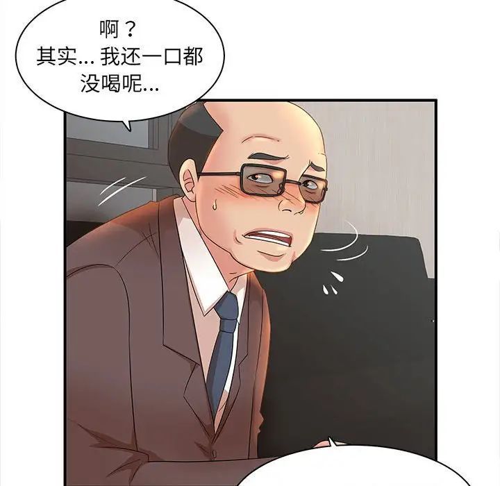 《母女的秘密》漫画 第16話