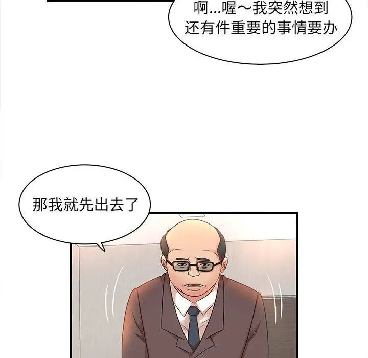 《母女的秘密》漫画 第16話
