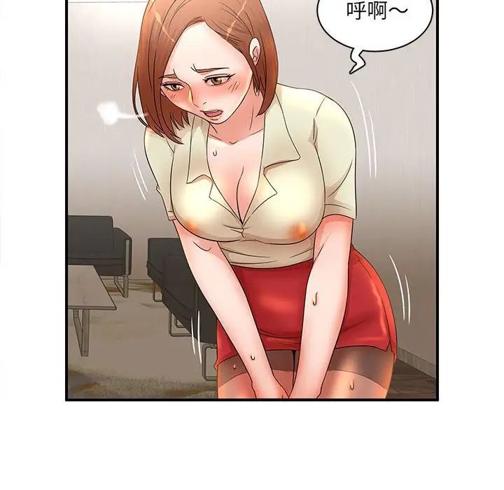 《母女的秘密》漫画 第16話